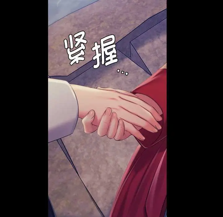 漫画《小姐》第98话第63张图