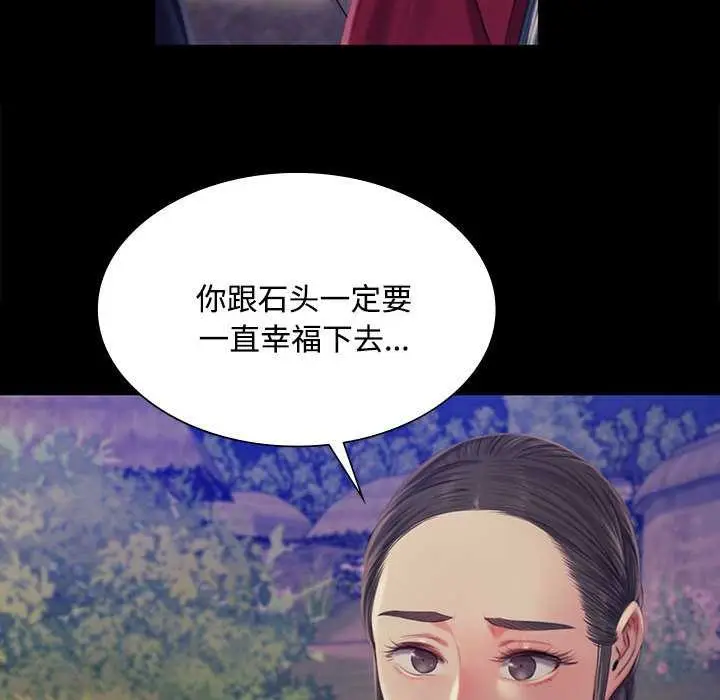 漫画《小姐》第98话第64张图