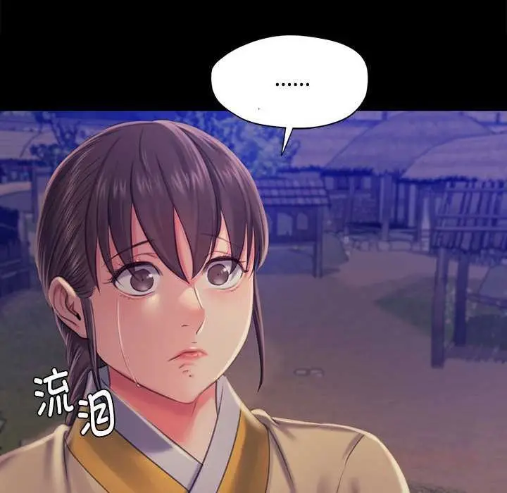 漫画《小姐》第98话第66张图