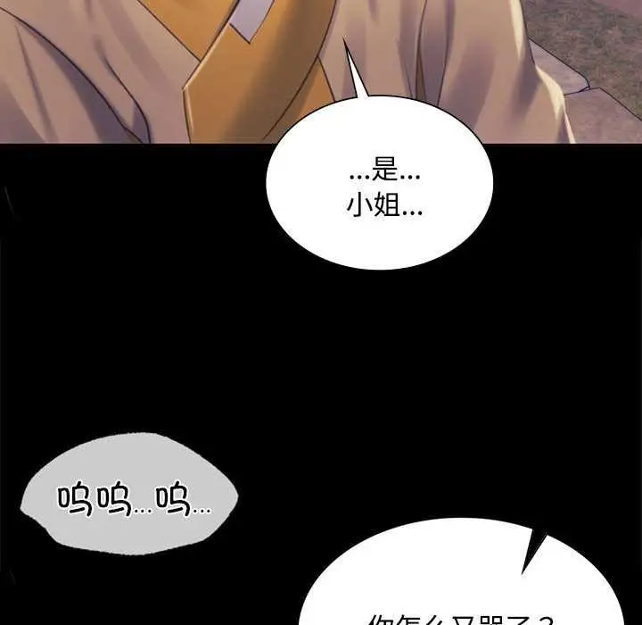 漫画《小姐》第98话第67张图