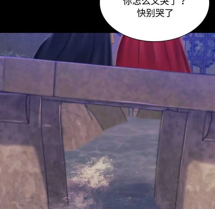 漫画《小姐》第98话第68张图