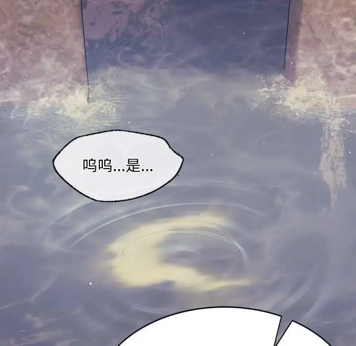 漫画《小姐》第98话第69张图
