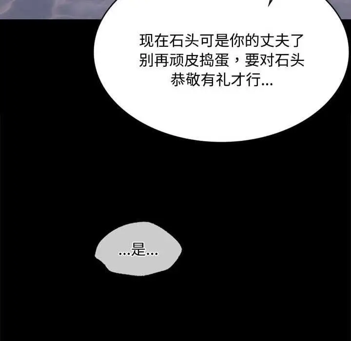 漫画《小姐》第98话第70张图