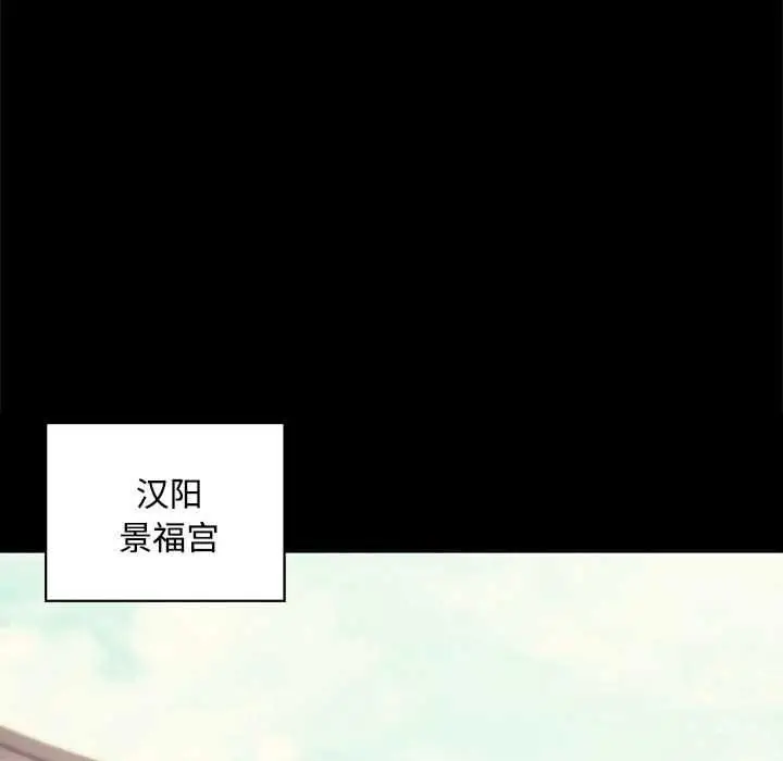 漫画《小姐》第98话第72张图