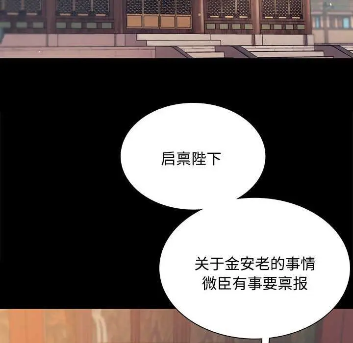 漫画《小姐》第98话第74张图