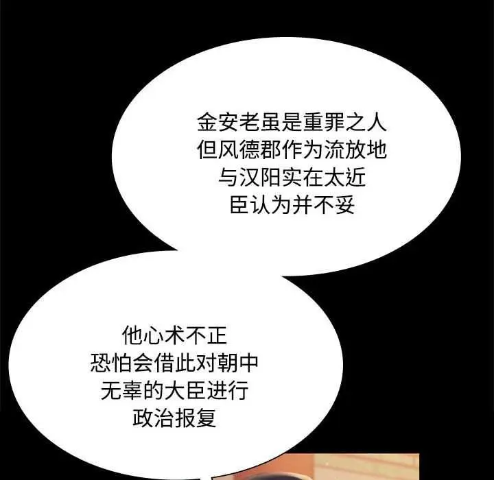 漫画《小姐》第98话第77张图