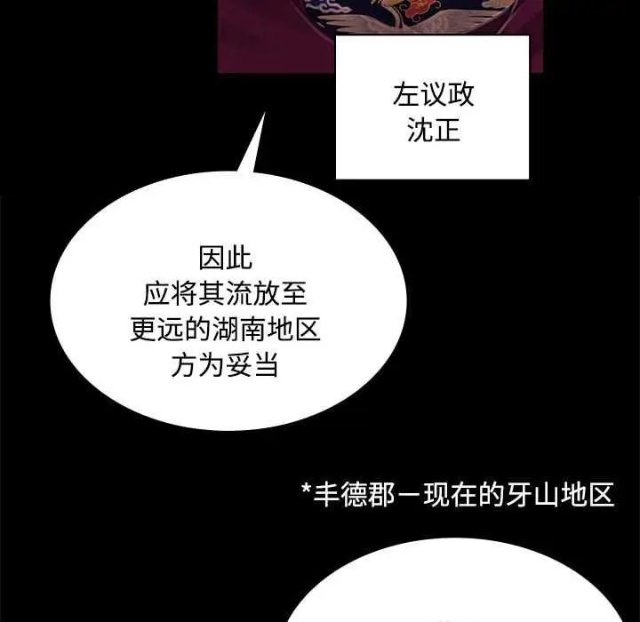 漫画《小姐》第98话第79张图