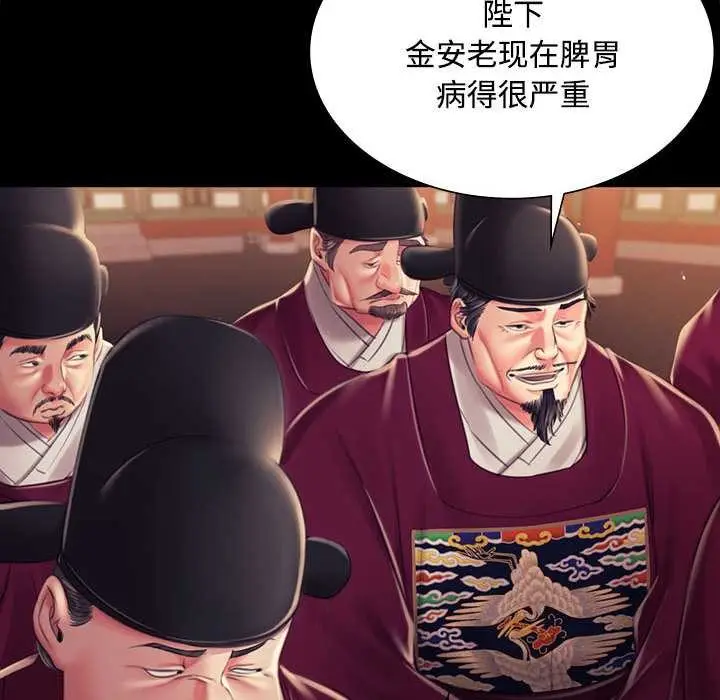 漫画《小姐》第98话第80张图