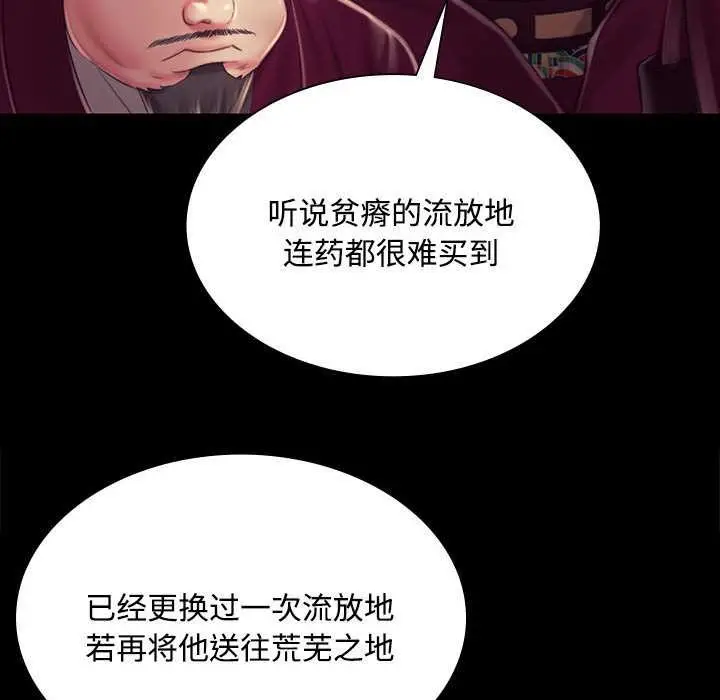 漫画《小姐》第98话第81张图
