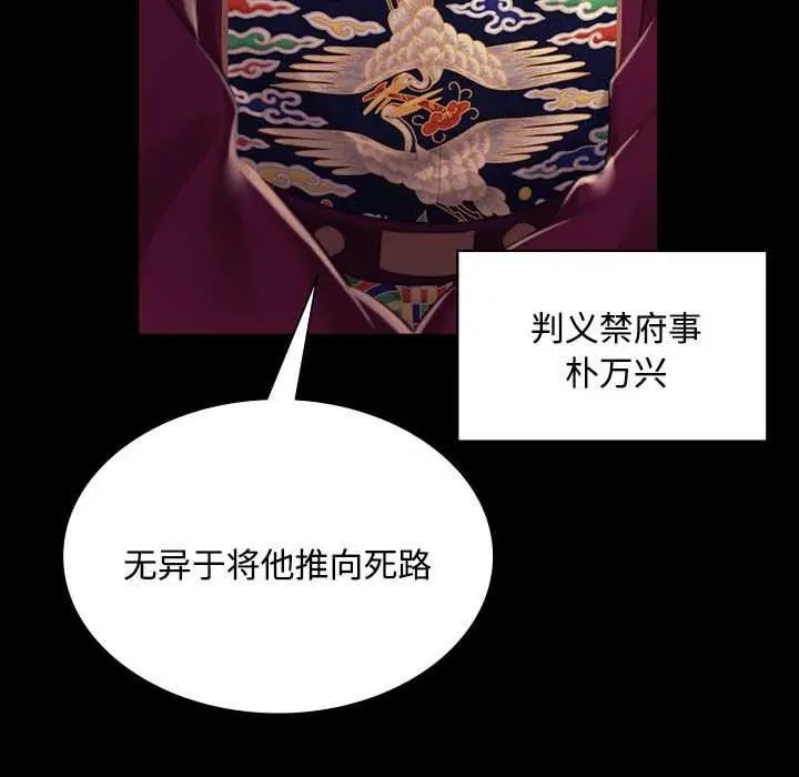 漫画《小姐》第98话第83张图