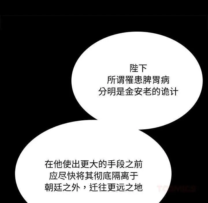 漫画《小姐》第98话第84张图