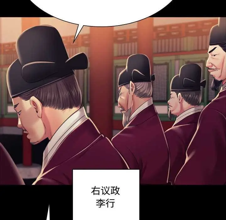 漫画《小姐》第98话第85张图