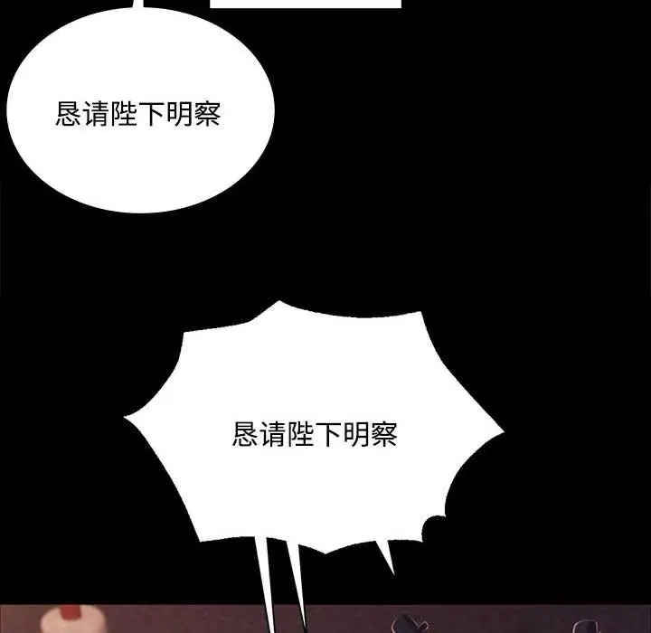 漫画《小姐》第98话第86张图