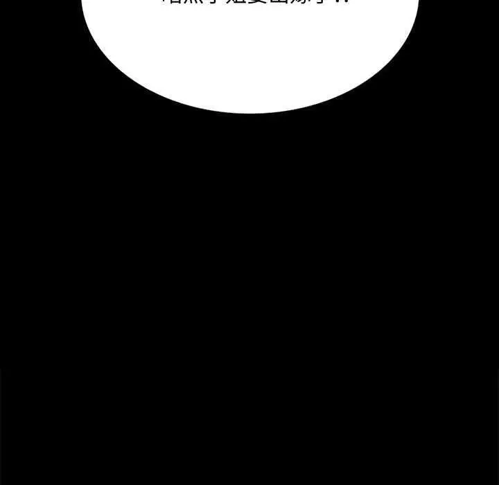漫画《小姐》第98话第9张图