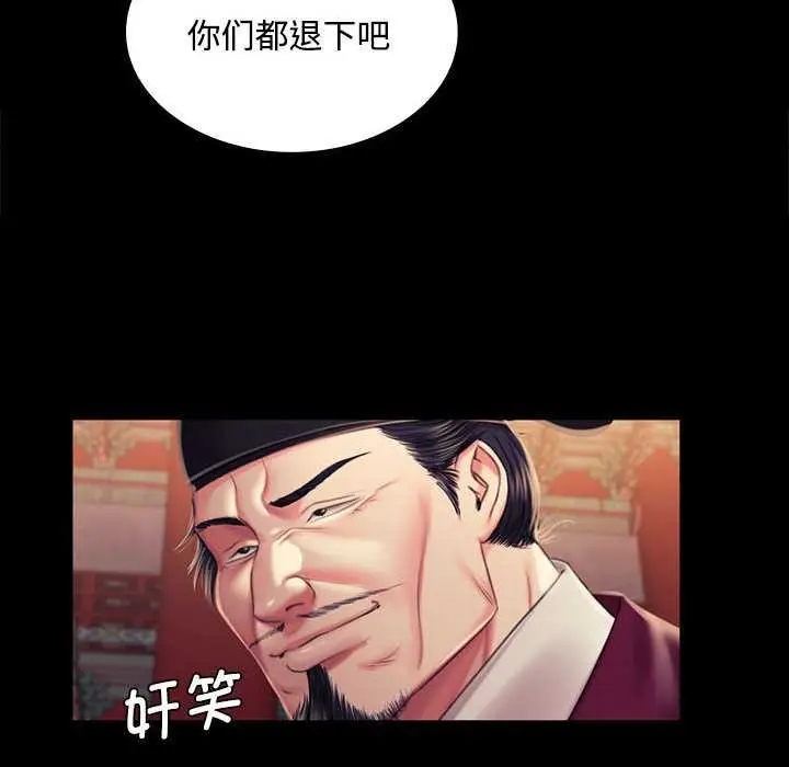 漫画《小姐》第98话第90张图