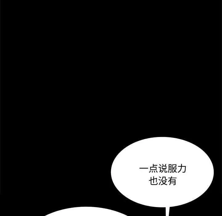 漫画《小姐》第98话第92张图