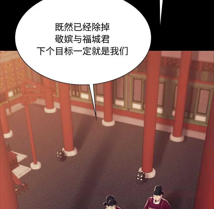 漫画《小姐》第98话第93张图