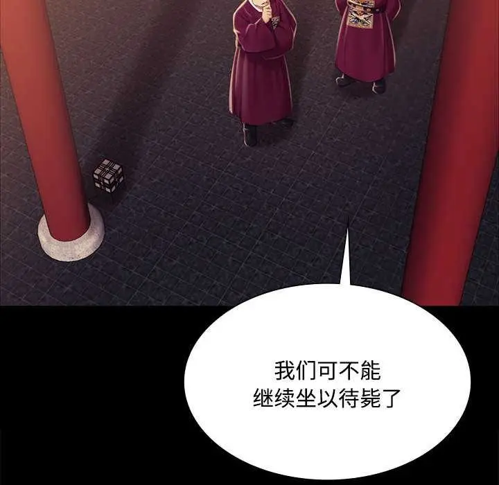 漫画《小姐》第98话第94张图