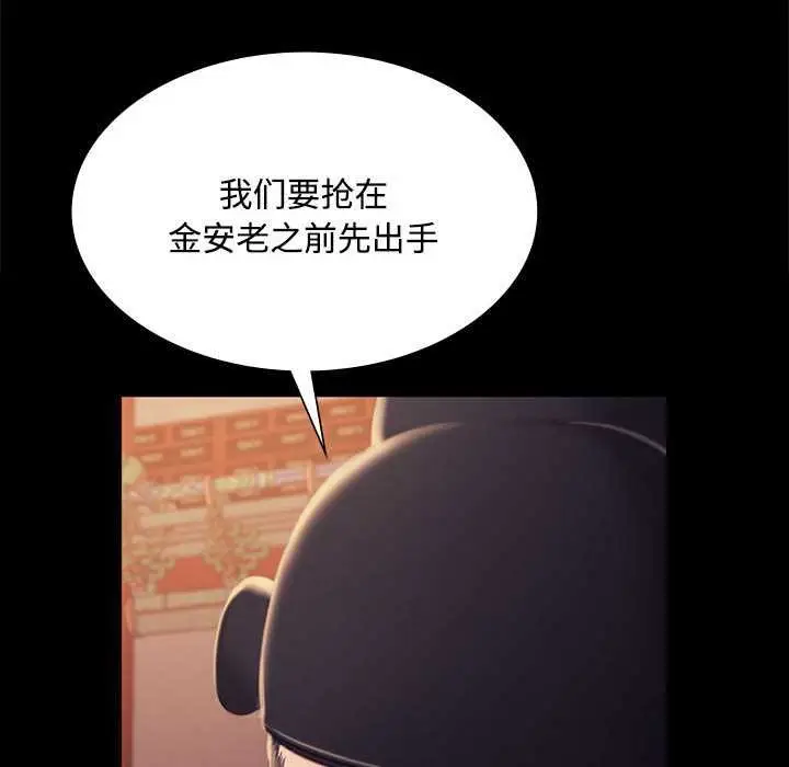 漫画《小姐》第98话第95张图
