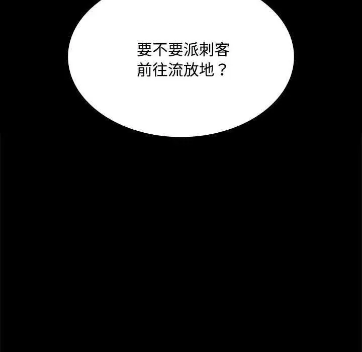 漫画《小姐》第98话第97张图