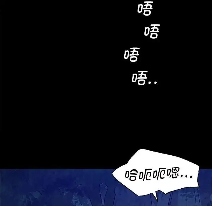 漫画《小姐》第9话第100张图