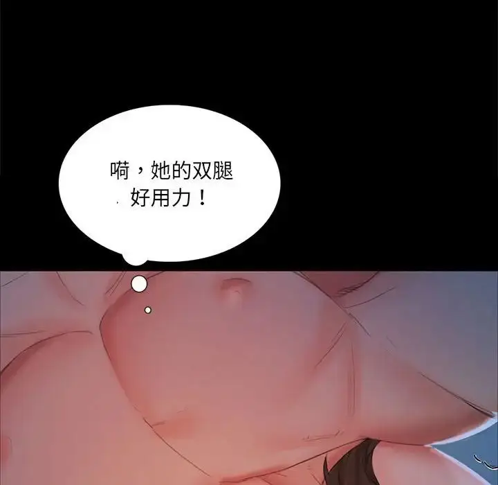 漫画《小姐》第9话第103张图