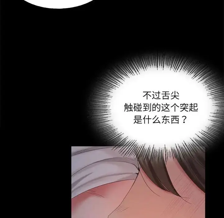 漫画《小姐》第9话第105张图