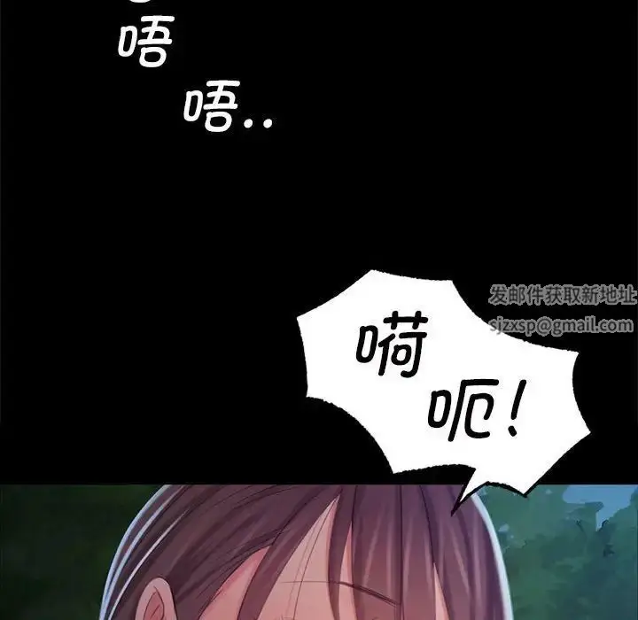 漫画《小姐》第9话第109张图