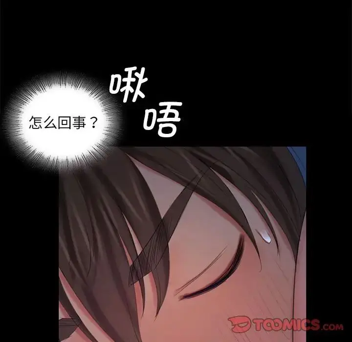 漫画《小姐》第9话第111张图