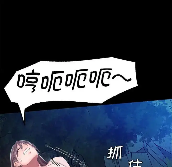 漫画《小姐》第9话第115张图