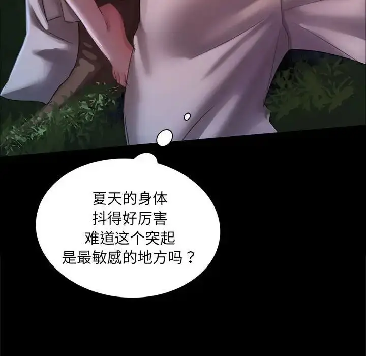漫画《小姐》第9话第117张图