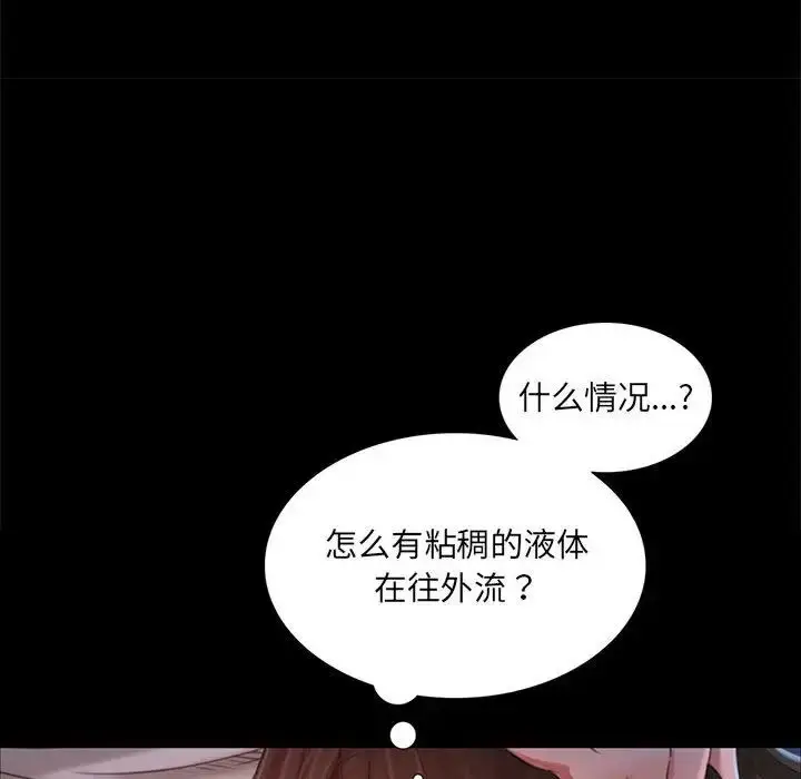 漫画《小姐》第9话第118张图