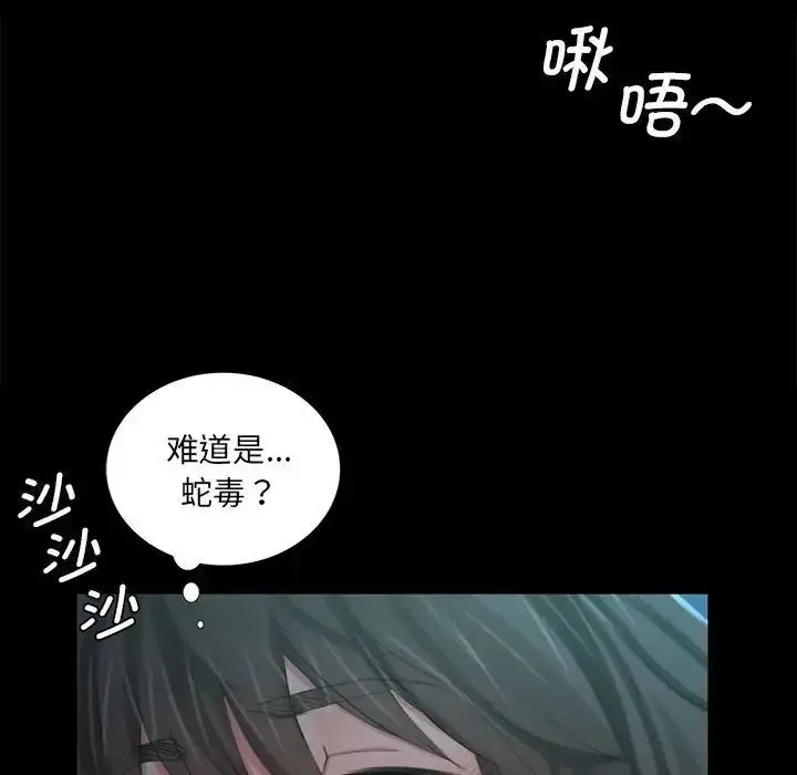 漫画《小姐》第9话第120张图