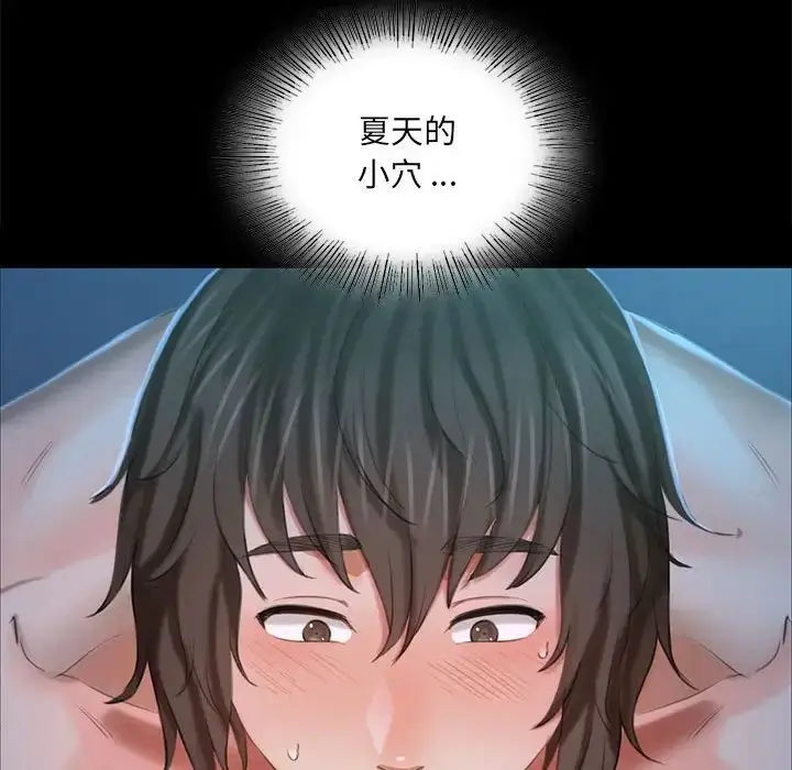 漫画《小姐》第9话第124张图