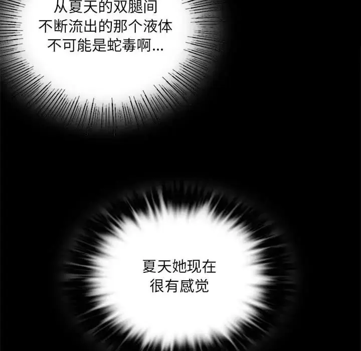 漫画《小姐》第9话第130张图