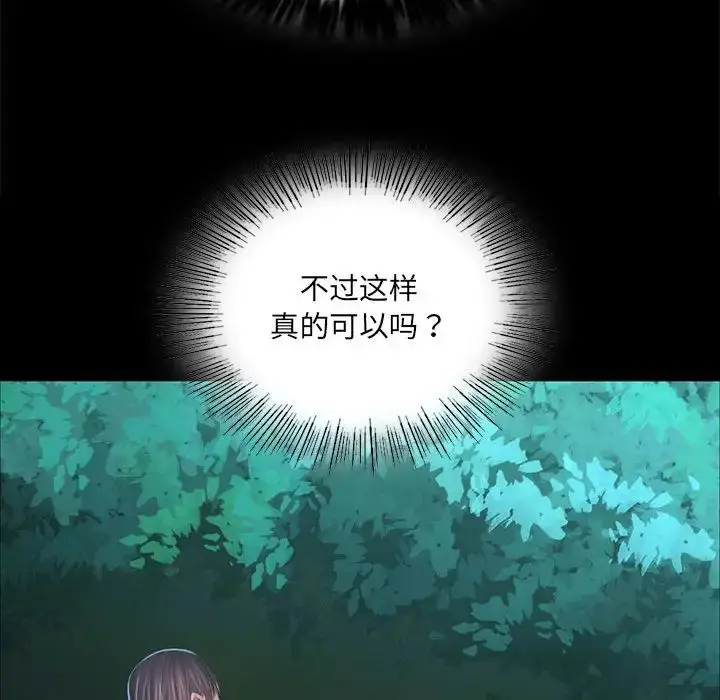 漫画《小姐》第9话第131张图