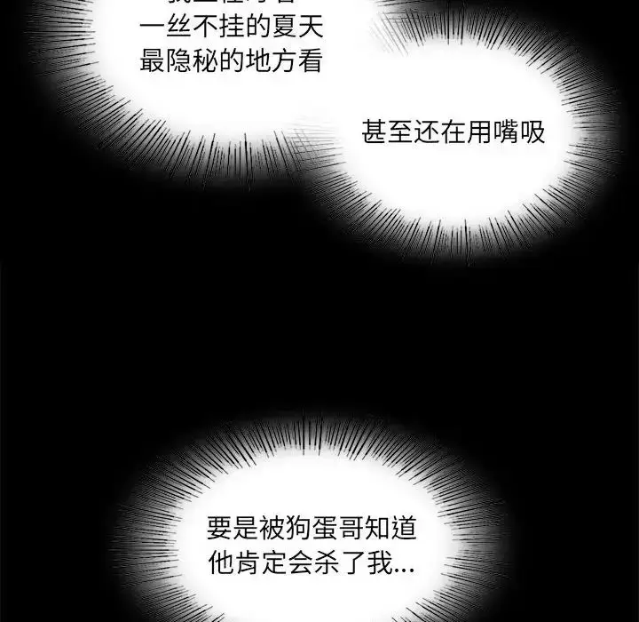 漫画《小姐》第9话第133张图