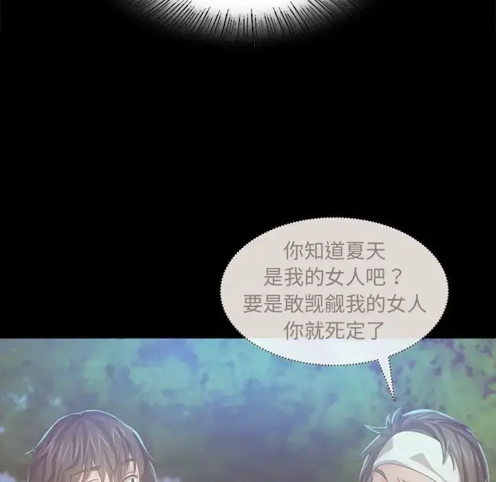 漫画《小姐》第9话第134张图
