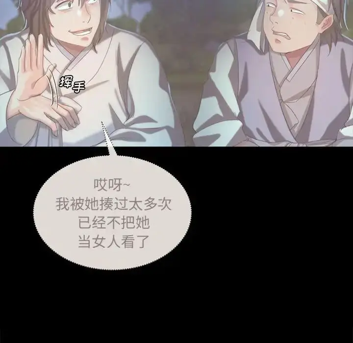 漫画《小姐》第9话第135张图