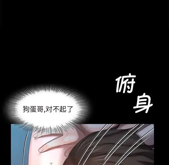 漫画《小姐》第9话第136张图