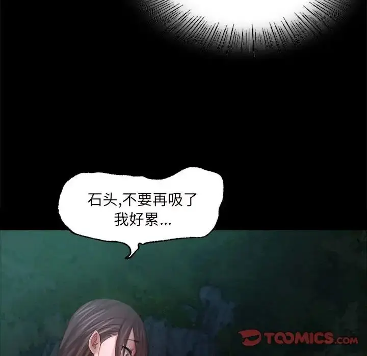 漫画《小姐》第9话第138张图