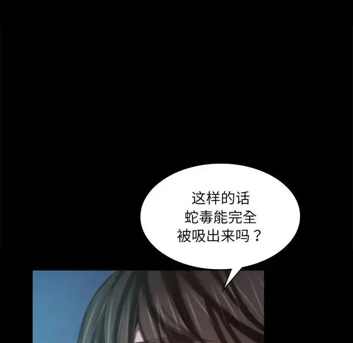 漫画《小姐》第9话第140张图