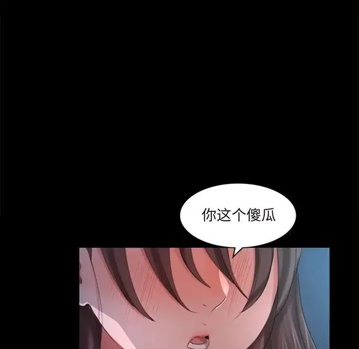 漫画《小姐》第9话第142张图