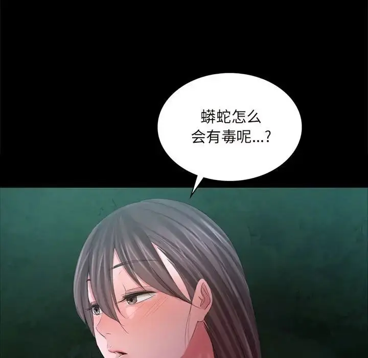 漫画《小姐》第9话第144张图