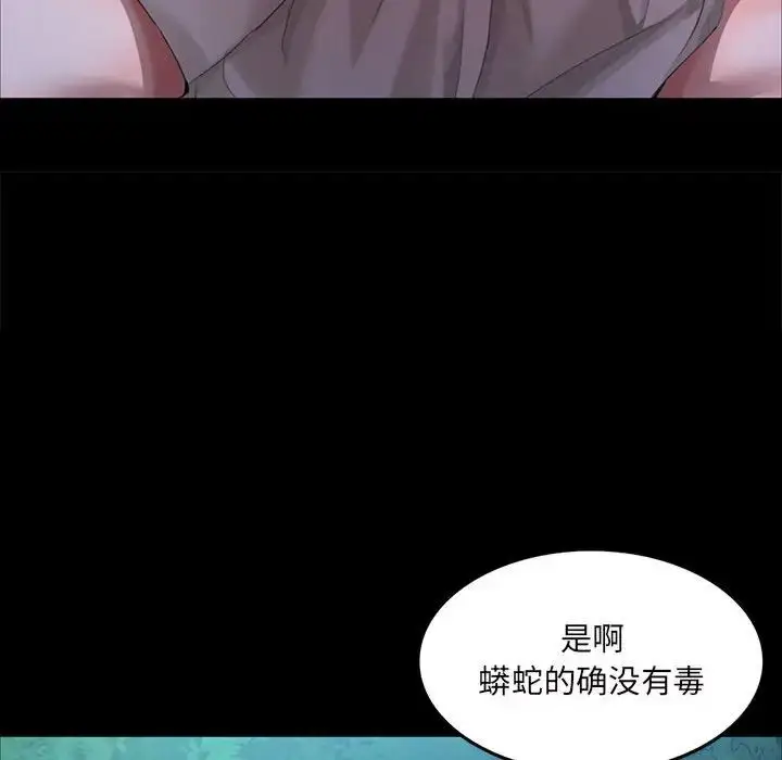 漫画《小姐》第9话第146张图