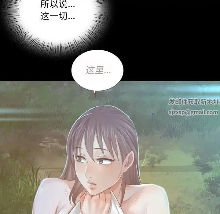 漫画《小姐》第9话第151张图