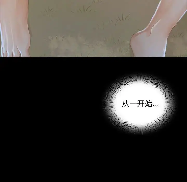 漫画《小姐》第9话第153张图