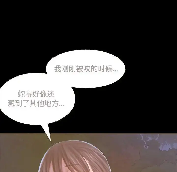 漫画《小姐》第9话第154张图