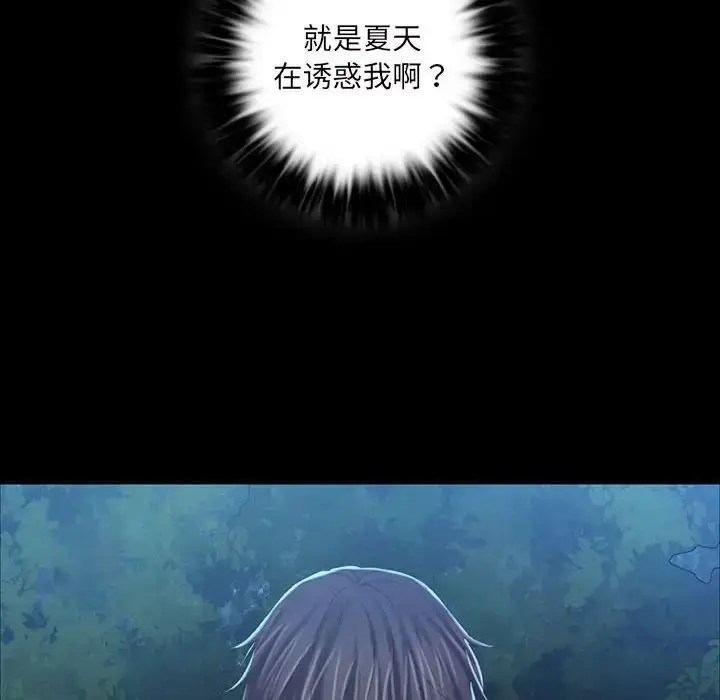 漫画《小姐》第9话第156张图