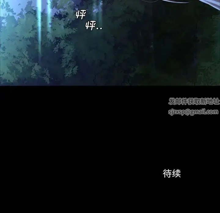 漫画《小姐》第9话第163张图